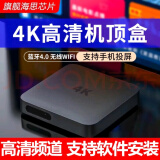 wifi直连网络电视机顶盒全网通网络机顶盒子免费看电视 旗舰版【开机直达+直播+影视】