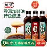 淯陽零添加原汁酱油0脂无防腐剂特级生抽传统酿造酱油 原汁酱油2瓶+零添加醋800ml1瓶
