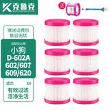 克鲁克适用小狗除螨仪吸尘器配件D-602A/607/608/609/610/616滤芯过滤网 6只装+金钢网罩+清洁刷