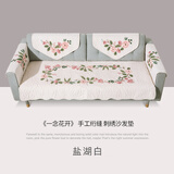 香芋谷色 四季通用布艺沙发坐垫 现代简约沙发巾 沙发盖布防滑刺绣沙发垫 盐湖白 160*90cm沙发垫-单片
