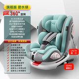 俏贝比儿童安全座椅汽车用 宝宝婴儿isofix 360度旋转可坐可躺 0-4-12岁 碧水绿旗舰版【360度旋转+双接口