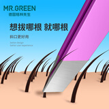 格林先生德国MR.GREEN眉毛夹镊子拔毛不锈钢夹子钳修男士拔胡子须白发神器 斜口眉夹(紫色) 1支