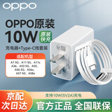 OPPO原装10W充电器R15x A73 A9 A8 A7 A7x A53 A83 K1安卓手机通用Type-C充电套装原厂5V2A头+数据线 【10W套装】5V2A充电头+Type-C线