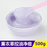 泊泉雅薰衣草软膜粉美容院面膜粉补水保湿痘印闭口粉刺修护痘痘肌 薰衣草面膜粉500g