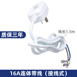 上德（D&C）漏电保护插头  家用电器热水器防水防触电保护器  插座转换头 16A连线(1.5米电源线)