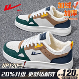 回力男鞋子男冬季加绒棉鞋男2025新款男士保暖板鞋加厚厚底百搭运动鞋 米绿|加绒款|升级保障120天 42 (260mm) 男码