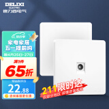 德力西（DELIXI） 开关插座面板 CD821白色无框大板86型墙壁暗装电源面板插座套餐 电视插座