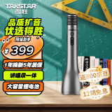 得胜（TAKSTAR）DA12 话筒音响一体上课手持麦克风大功率无线小蜜蜂扩音器教学专用导游教师演讲咪