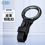 Best Coac汽车钥匙扣男士挂件钥匙链电动车锁扣高级感防丢个性简约定制黑色