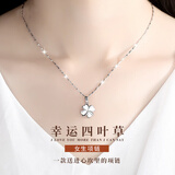 戚小米四叶草项链女士锁骨链2025年新款闺蜜项链生日情人节520送女友 四叶草项链【精美礼盒】