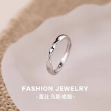 BJYLS999足银莫比乌斯戒指女素圈简约开口可调节指环男纯银食指戒尾戒 S999足银莫比乌斯戒指