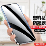 rurihai 适用苹果防窥钢化膜iphone全屏手机防偷看防指纹游戏无白边窃视保护隐私保护贴膜 【苹果13/13Pro/14】防窥全屏膜