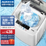 奥克斯（AUX）波轮洗衣机 全自动 家用小型宿舍租房带甩干一键洗脱洗衣机 65智能风干+预约洗涤【店长推荐】