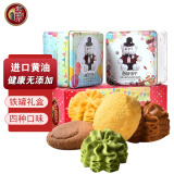 东望洋进口黄油小熊曲奇饼干儿童休闲零食糕点心礼盒760g