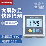 三量高精度数显倾角仪盒电子角度尺带磁角度仪角度规水平仪 JDH02 三面磁（升级背光款）