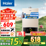 海尔（Haier）12升燃气热水器天然气【UTS】水气双调恒温 水质净化 ECO节能低水压启动JSQ22-12UTS(12T)以旧换新