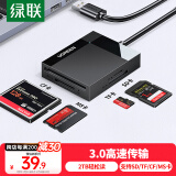 绿联多功能合一读卡器USB3.0高速 支持SD/TF/CF/MS型相机行车记录仪监控内存卡手机存储卡 线长0.5m