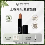 Living Nature（livingnature）孕妇口红天然植物有机保湿滋润唇炎可用化妆品彩妆圣诞生日礼物 06#[南瓜色]