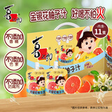 喜之郎金银花柚子汁110ml*11支原果汁≥99%饮料 休闲儿童解馋小零食送礼