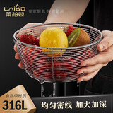 莱柏顿食品级316L不锈钢洗菜篮沥水篮水果篮菜篮厨房滤水篮洗菜篮子大号 特大号【316L钢线加粗】 1个