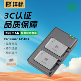沣标（FB）LP-E12佳能M50相机电池M50II M50二代 M200 M100 100D SX70座充充电器备用电源配件 【750mAh】两电双充套装（电池*2+标准双充）