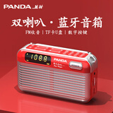 熊猫（PANDA）S7蓝牙音箱收音机老人音响一体机高音质多功能便携充电插卡插U盘播放器老年人户外晨练听歌唱戏机 红色礼品版+16G内存卡+充电头+顺丰+礼品外壳+礼袋