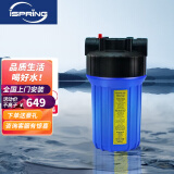 爱诗普霖（iSpring） 进口中央净水器全屋净水大流量前置过滤器家用净水设备净水系统小胖 低配版（PP棉）