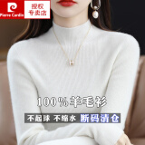 皮尔卡丹（pierre cardin）100%纯羊毛衫女半高领套头毛衣修身百搭羊毛针织打底衫 纯洁白 M码【建议100-110斤穿】