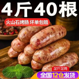 火山石烤肠原味黑椒味肉肠鸡肉地道肠台湾风味热狗香肠零食烧烤肠 原味烤肠1袋 0.5kg