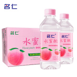 名仁水蜜桃果味饮料维生素饮料375ml*24瓶/箱 整箱装