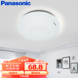 松下（Panasonic）LED灯吸顶灯卧室灯具餐厅阳台灯具简约原型灯具灯饰 圆形10瓦