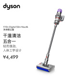 戴森（DYSON）V10n Digital Slim Nautik 轻量洗地吸尘器 无线家用除螨宠物 吸拖一体干湿两用洗地机吸尘器