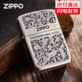 ZIPPO打火机限量版1941古银唐草 zp芝宝煤油防风网红款七夕礼物送男友 新机无油