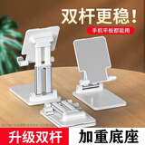 旭兴 手机支架升降折叠迷你便携追剧网课mini/小平板支架桌面宿舍适用苹果小米华为vivo手机 【第二代双杆支架】折叠升降手机/平板适用