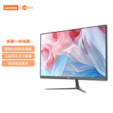 联想来酷 Lecoo 一体台式机电脑23.8英寸(N100 16G 512G 无线键鼠 Win11) 黑 国家补贴20%
