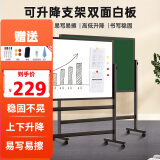 智宝臻品双面白板写字板支架式黑板家用教学可移动磁性可擦写字板小黑板90*120cm白绿板-单杠