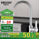 科固（KEGOO）厨房水龙头洗菜盆冷热双温 水槽洗碗池龙头不锈钢可旋转K3016