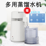 金光牙科蒸馏机机家用小型精油纯露机口腔制水器诊所不锈钢蒸馏水器4L 4L蒸馏水机K40101 塑胶水桶 塑胶+单按钮