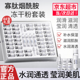 玖美堂寡肽冻干粉精华液补水保湿护肤品套装送妈妈女友老婆礼物护肤礼盒 冻干粉44支礼盒装