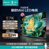 海信电视65E7K 65英寸 ULED X Mini LED 336分区 AI摄像头超感知 智慧屏 液晶智能平板电视机 以旧换新