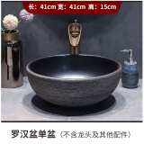 帆恩沙（FANENSHA）阳台卫生间台上盆小尺寸水池复古洗手盆家用艺术洗脸面盆大号椭圆 2-大罗汉盆单盆(40cm直径)