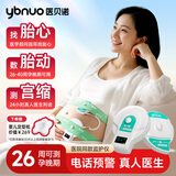 医贝诺胎心仪胎心监护仪租赁胎心监测仪听胎心测宫缩自数胎动免押金租 高奢版eFM-60【不限次医生判读 高危妊娠推荐】 60天租期