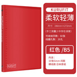 maruman 日本满乐文活B5柔软可卷活页夹轻薄笔记本作业本记事本可换替芯学生用易收纳携带本子 红色 B5