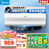 美的（Midea）以旧换新国家补贴终身免换镁棒80升电热水器480L一级能效3300W自动杀菌安全水电分离F8033-JE5(HE)