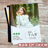 成人礼礼物女生生日女儿18岁成年相册仪式感十八岁男孩纪念册定制儿子成长记录儿童照片书青春礼品 80页礼盒装【资深设计】