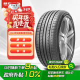 朝阳轮胎 汽车轮胎 225/55R17 97W C66 适配君威/君越/宝马5系/A6L