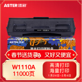 添彩136w硒鼓 适用惠普110a带芯片w1110a硒鼓hp mfp 136nw 136a 108W 108a 138pw打印机墨盒超大容量