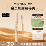 Mistine（蜜丝婷 ）纤盈卷翘睫毛膏双头睫毛定型纤长卷翘3g*2 00曜石黑