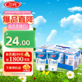 三元 茯苓 酸奶酸牛奶 原味 150g*8  新老包装随机发货