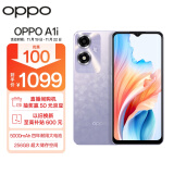 OPPO A1i 12GB+256GB 幻影紫 5000mAh四年耐用大电池 超大运存 超大储存 5G 长续航 抗摔 老人智能手机